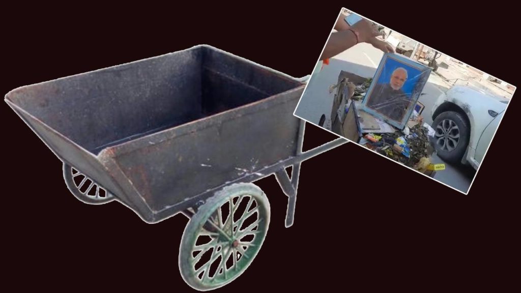 Waste Cart
