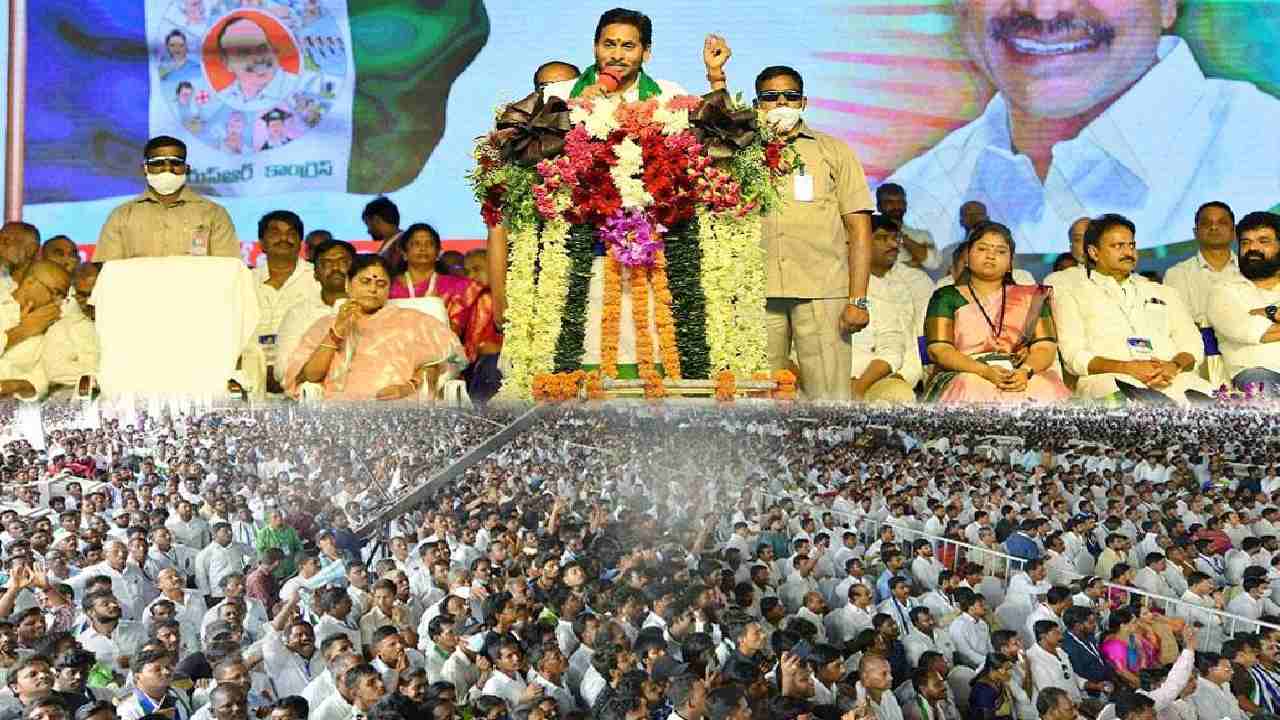 YSRCP Plenary : రెండో రోజు ఐదు తీర్మానాలు-సాయంత్రం భారీ బహిరంగ సభ YSRCP Plenary : రెండో రోజు ఐదు తీర్మానాలు-సాయంత్రం భారీ బహిరంగ సభ