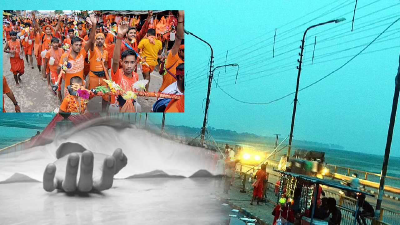 West Bengal : కన్వర్ యాత్రికులు ప్రయాణిస్తున్న వాహనానికి విద్యుదాఘాతం..10 మంది మృతి.. West Bengal : కన్వర్ యాత్రికులు ప్రయాణిస్తున్న వాహనానికి విద్యుదాఘాతం..10 మంది మృతి..