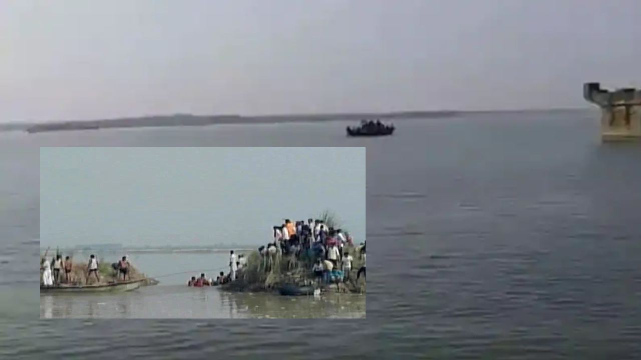 Boat Accident in Yamuna river : యమునా నదిలో పడవ ప్రమాదం..20 మంది మృతి Boat Accident in Yamuna river : యమునా నదిలో పడవ ప్రమాదం..20 మంది మృతి