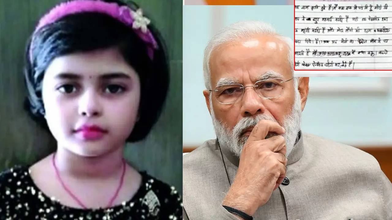 6 Year Girl Letter To Modi : ధరల పెరుగుదలపై మోడీకి ఆరేళ్ల చిన్నారి లేఖ..ముద్దుముద్దు మాటలతో ఘాటైన ప్రశ్నలు 6 Year Girl Letter To Modi : ధరల పెరుగుదలపై మోడీకి ఆరేళ్ల చిన్నారి లేఖ..ముద్దుముద్దు మాటలతో ఘాటైన ప్రశ్నలు