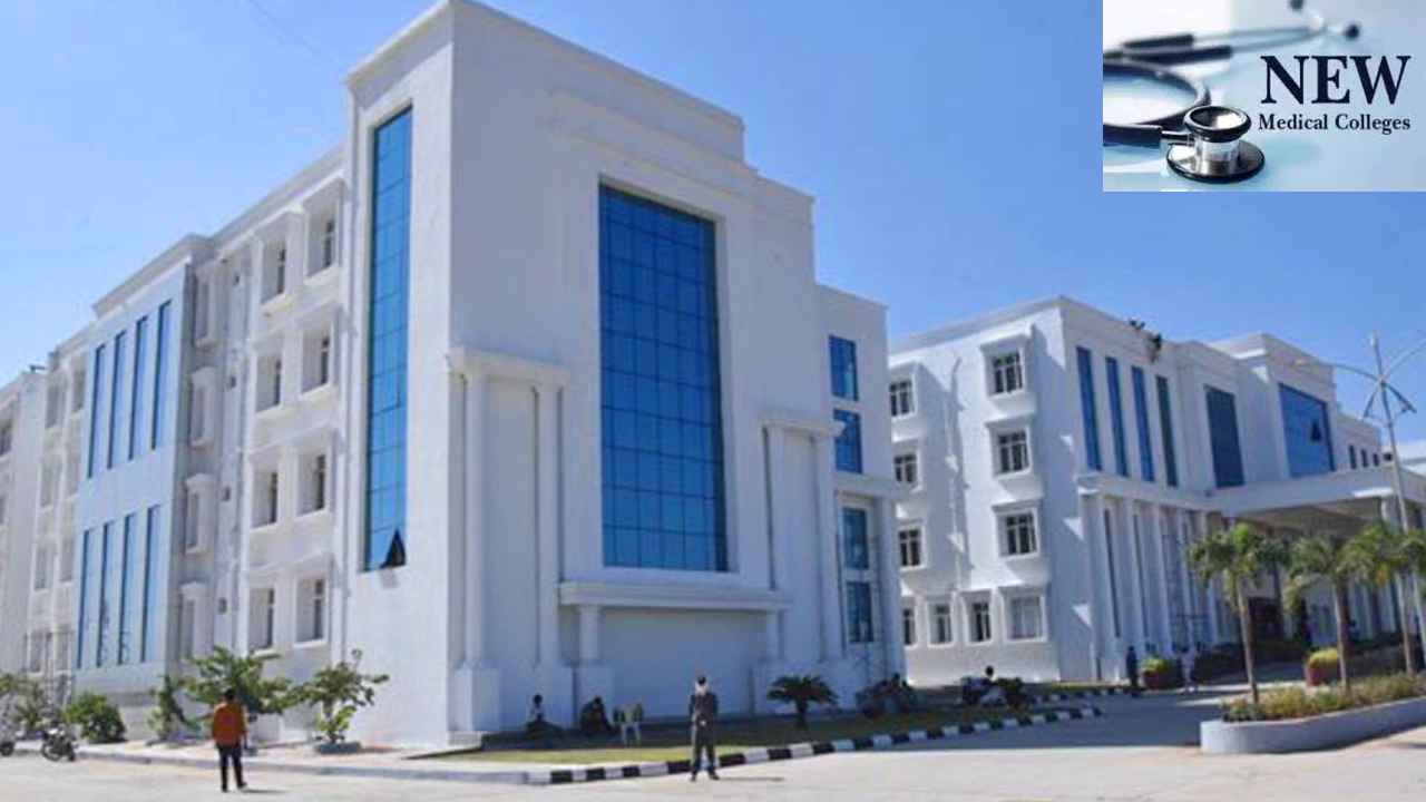 8 New Medical Collges In Telangana : రాష్ట్రంలో మరో 8 మెడికల్ కాలేజీలు.. పరిపాలన అనుమతులు జారీ చేసిన ప్రభుత్వం 8 New Medical Collges In Telangana : రాష్ట్రంలో మరో 8 మెడికల్ కాలేజీలు.. పరిపాలన అనుమతులు జారీ చేసిన ప్రభుత్వం