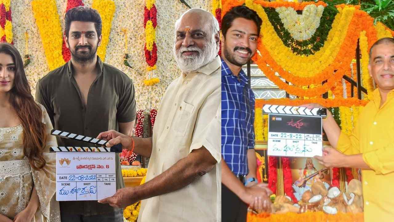 Allari naresh, Nagashorya new movies opening : అల్లరి నరేష్ కొత్త సినిమా ‘ఉగ్రం’, నాగ శౌర్య కొత్త సినిమా ఓపెనింగ్ గ్యాలరీ