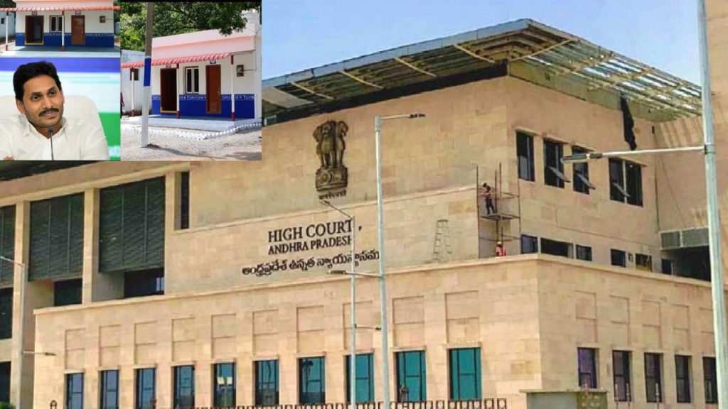 AP High Court Stay