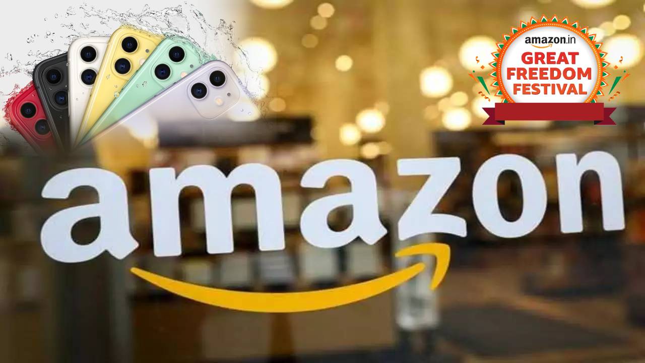 Amazon Great Freedom Festival sale : అమెజాన్ ఫెస్టివల్ సేల్.. స్మార్ట్ ఫోన్లపై భారీ డిస్కౌంట్.. ఎప్పటినుంచంటే? Amazon Great Freedom Festival sale : అమెజాన్ ఫెస్టివల్ సేల్.. స్మార్ట్ ఫోన్లపై భారీ డిస్కౌంట్.. ఎప్పటినుంచంటే?