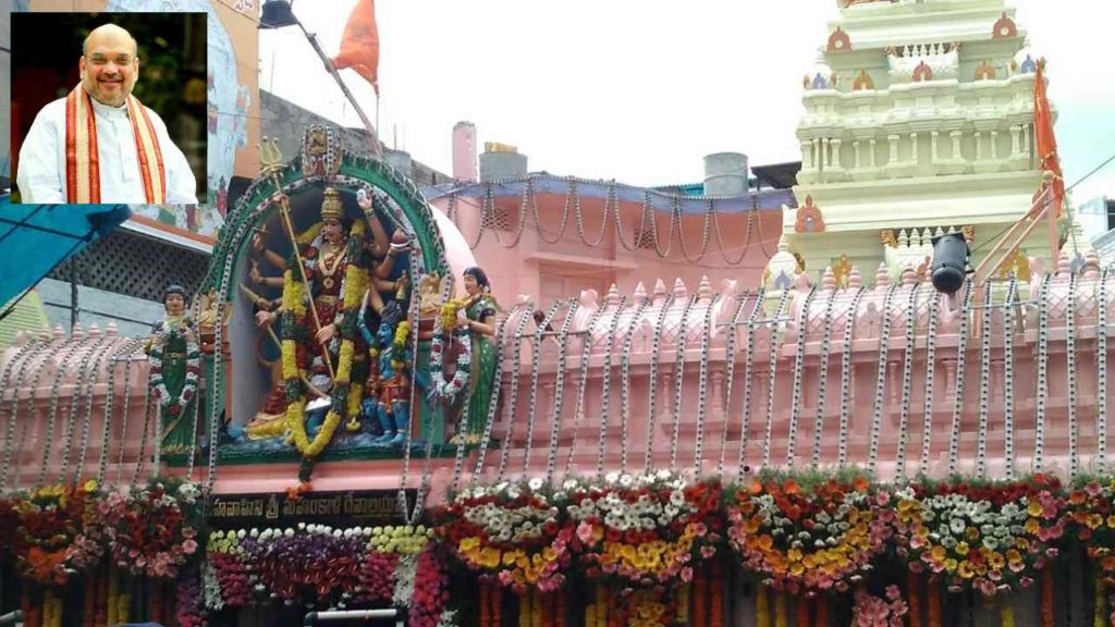 Amit Shah Ujjaini Ammavari temple
