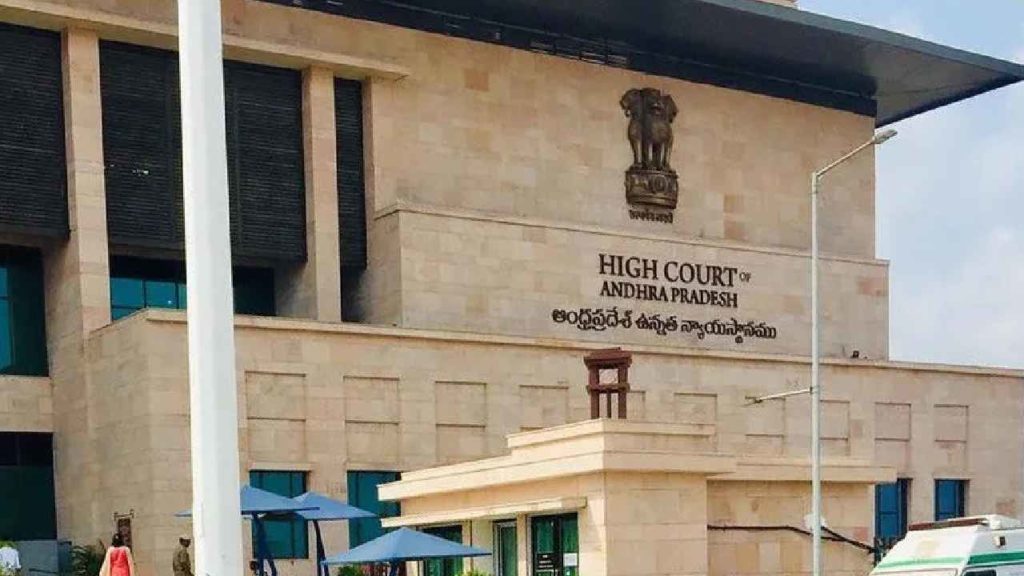 Andhra Pradesh High Court Shifting