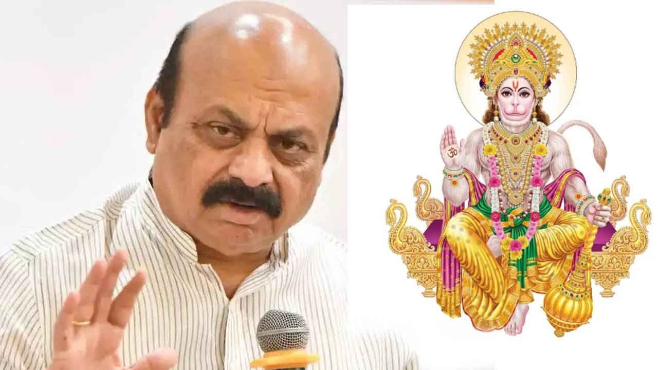 Hanuman birthplace : ఆంజనేయుడి జన్మస్థలం వివాదానికి మరింత ఆజ్యం పోసిన కర్ణాటక సీఎం Hanuman birthplace : ఆంజనేయుడి జన్మస్థలం వివాదానికి మరింత ఆజ్యం పోసిన కర్ణాటక సీఎం