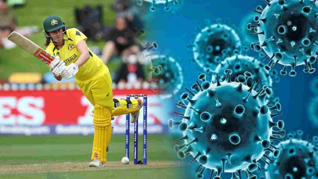 Australia Cricketer: కొవిడ్ పాజిటివ్ అయినప్పటికీ ఫైనల్ మ్యాచ్కు మహిళా క్రికెటర్ Australia Cricketer: కొవిడ్ పాజిటివ్ అయినప్పటికీ ఫైనల్ మ్యాచ్కు మహిళా క్రికెటర్