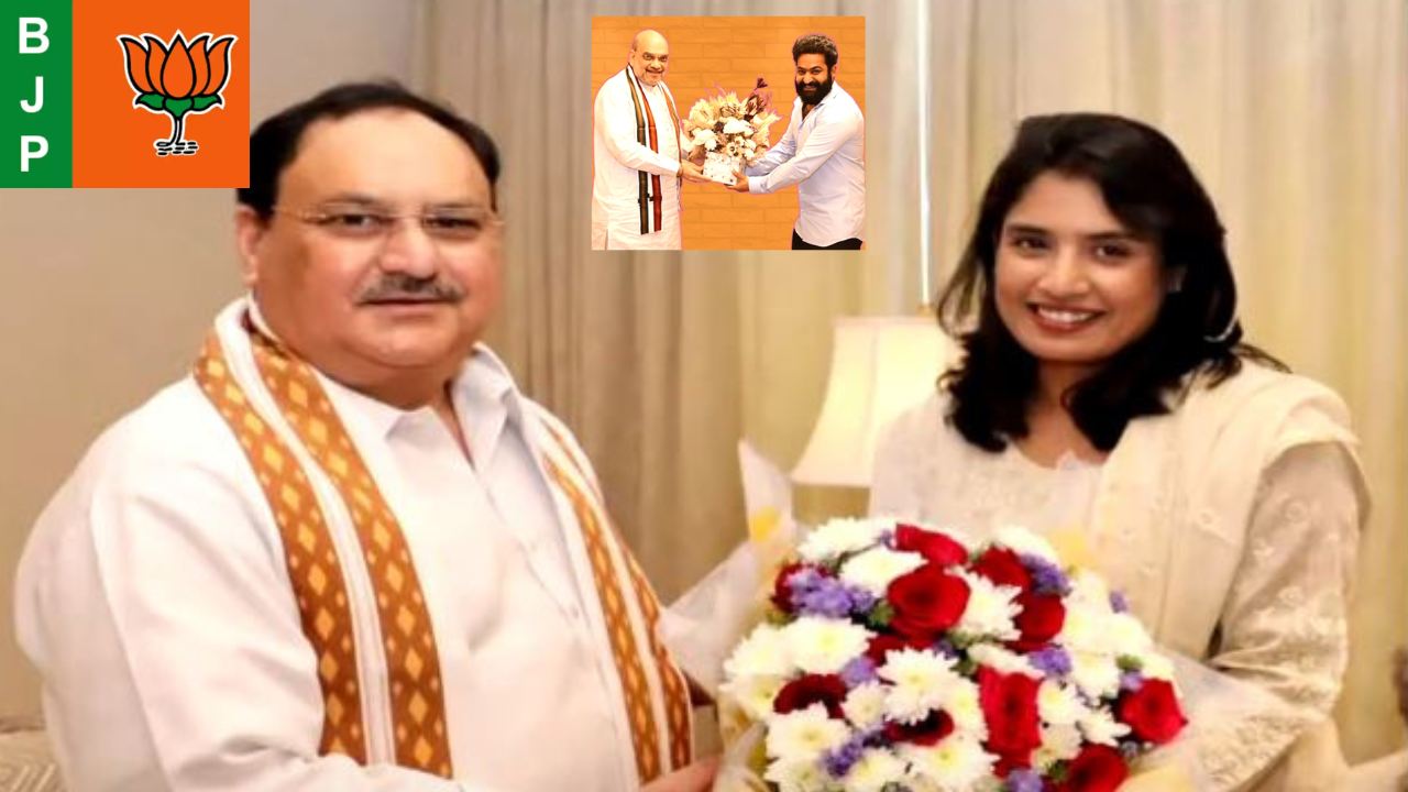 BJP Leaders Meet celebrities : తెలంగాణలో ఆసక్తికర పరిణామాలు..సినీ స్టార్స్, మాజీ క్రీడాకారులతో బీజేపీ అగ్రనేతలు భేటీ BJP Leaders Meet celebrities : తెలంగాణలో ఆసక్తికర పరిణామాలు..సినీ స్టార్స్, మాజీ క్రీడాకారులతో బీజేపీ అగ్రనేతలు భేటీ
