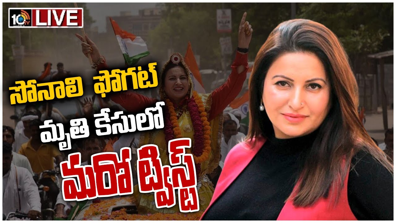 నటి మృతి కేసులో ట్విస్ట్… హత్యేనని తేల్చిన పోలీసులు