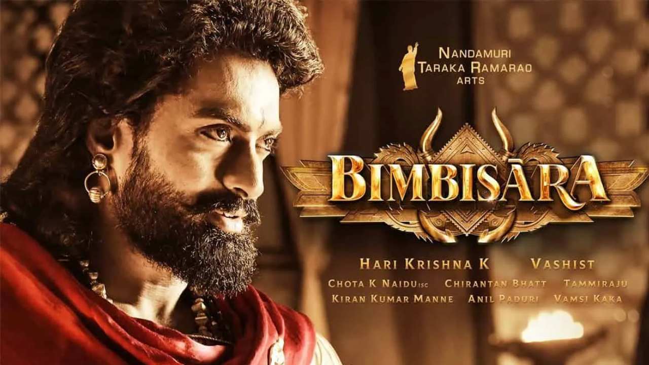 Bimbisara 1st Day Collections: బింబిసార ఫస్ట్ డే కలెక్షన్స్.. తొలిరోజే సగం.. టెర్రిఫిక్ స్టార్ట్! Bimbisara 1st Day Collections: బింబిసార ఫస్ట్ డే కలెక్షన్స్.. తొలిరోజే సగం.. టెర్రిఫిక్ స్టార్ట్!