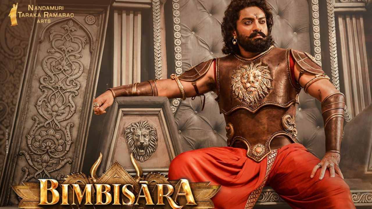 Bimbisara Collections: బింబిసార 2 రోజుల కలెక్షన్స్.. బొమ్మ బ్లాక్ బస్టర్! Bimbisara Collections: బింబిసార 2 రోజుల కలెక్షన్స్.. బొమ్మ బ్లాక్ బస్టర్!