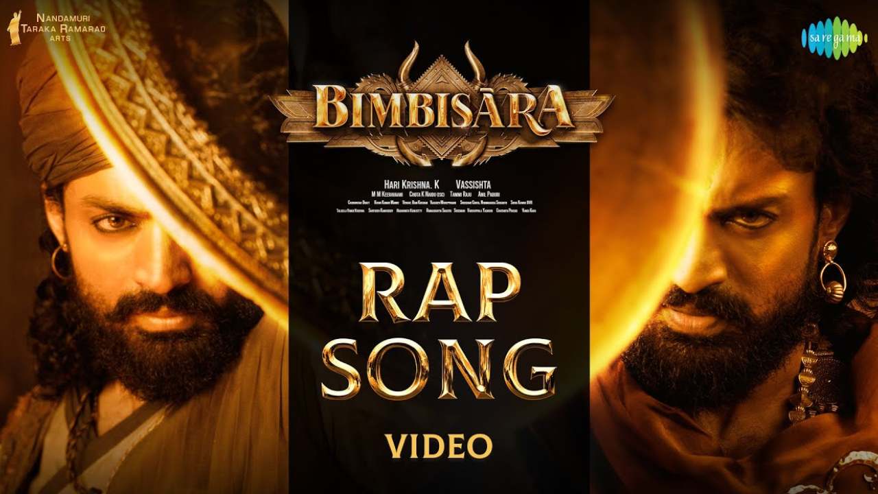 Bimbisara Rap Song: బింబిసార ర్యాప్ సాంగ్.. మామూలుగా లేదుగా! Bimbisara Rap Song: బింబిసార ర్యాప్ సాంగ్.. మామూలుగా లేదుగా!