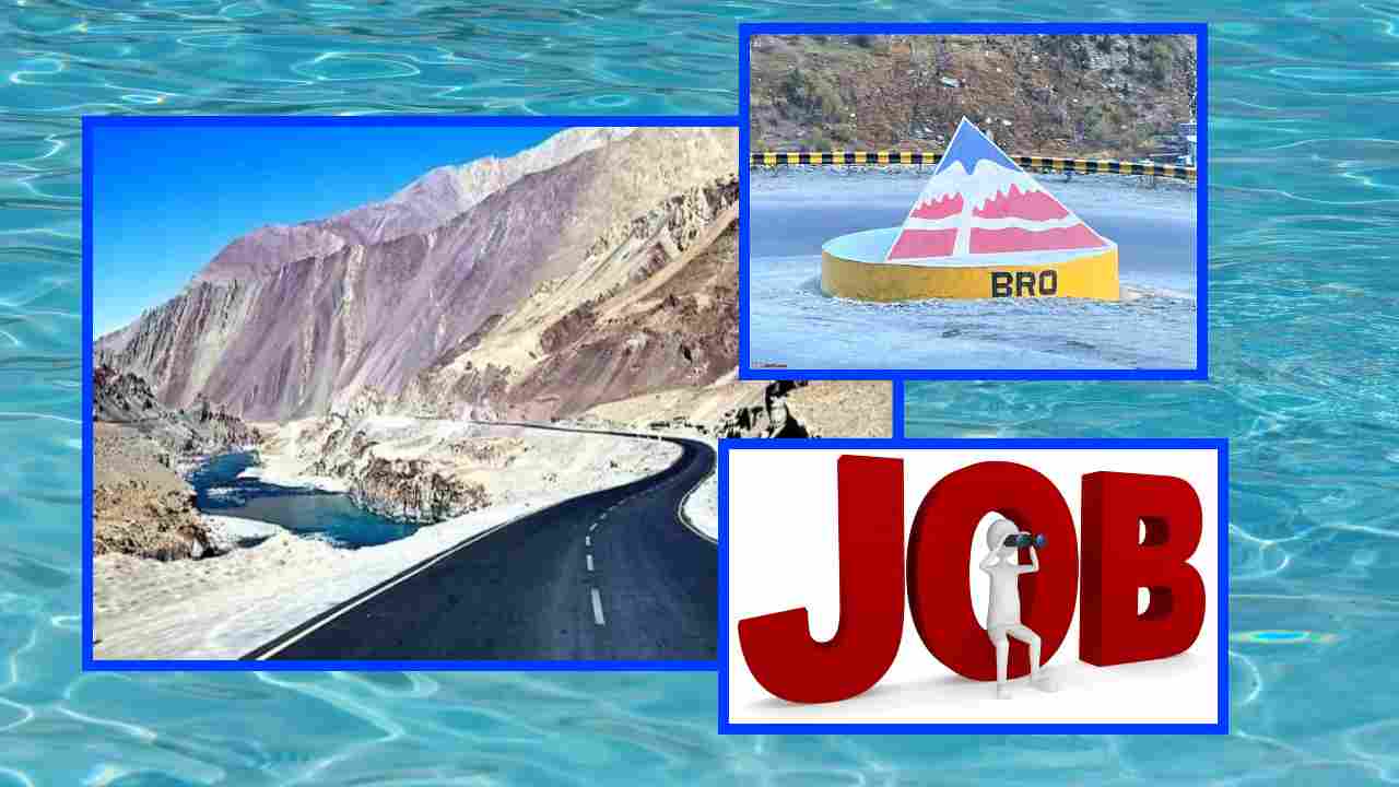 Border Roads Organisation : బోర్డర్ రోడ్ ఆర్గనైజేషన్ లో పలు ఉద్యోగ ఖాళీల భర్తీ Border Roads Organisation : బోర్డర్ రోడ్ ఆర్గనైజేషన్ లో పలు ఉద్యోగ ఖాళీల భర్తీ