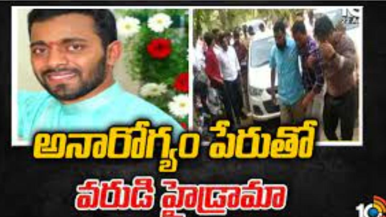 Bride Groom Hydrama Jagityala : ఇష్టం లేని పెళ్లిని వదిలించుకోవడానికి వరుడు హైడ్రామా Bride Groom Hydrama Jagityala : ఇష్టం లేని పెళ్లిని వదిలించుకోవడానికి వరుడు హైడ్రామా