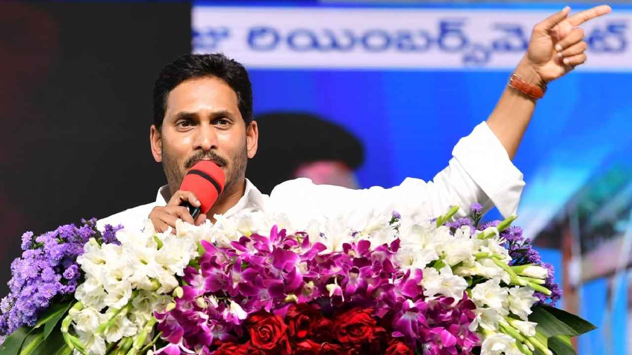 CM Jagan On AP Debts : గతంలో చేసిన అప్పులకంటే ఇప్పుడు చేసిన అప్పులే చాలా తక్కువ-సీఎం జగన్ CM Jagan On AP Debts : గతంలో చేసిన అప్పులకంటే ఇప్పుడు చేసిన అప్పులే చాలా తక్కువ-సీఎం జగన్
