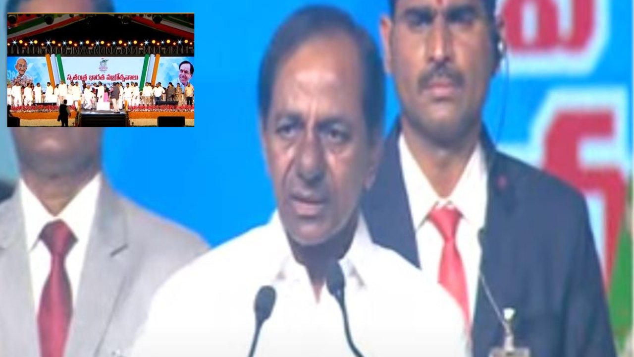 CM KCR Independent Festivals : జాతిపిత గురించి కొందరు అల్పులు నీచంగా మాట్లాడుతున్నారు : సీఎం కేసీఆర్ CM KCR Independent Festivals : జాతిపిత గురించి కొందరు అల్పులు నీచంగా మాట్లాడుతున్నారు : సీఎం కేసీఆర్