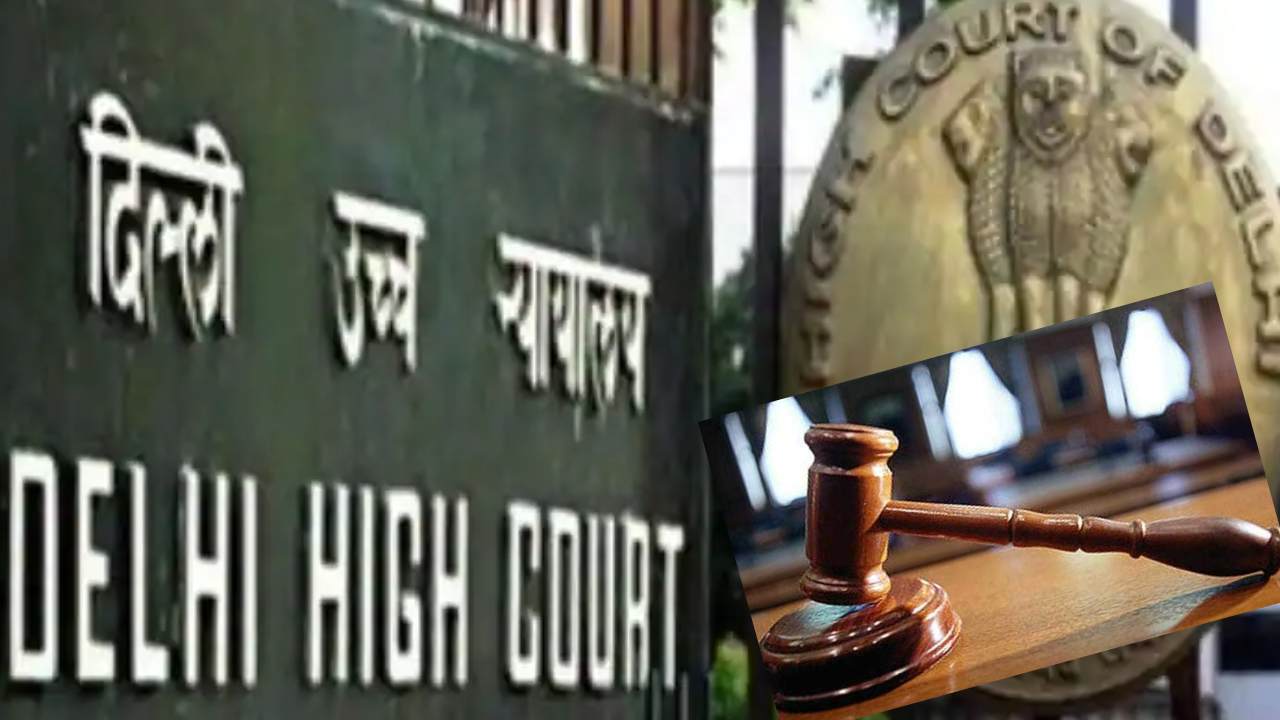 High Court : ఇష్టంతో శారీరక సంబంధం పెట్టుకునే ముందు ఆధార్, పాన్ కార్డులు చూడాల్సిన పని లేదు? ఢిల్లీ హైకోర్టు కీలక వ్యాఖ్యలు High Court : ఇష్టంతో శారీరక సంబంధం పెట్టుకునే ముందు ఆధార్, పాన్ కార్డులు చూడాల్సిన పని లేదు? ఢిల్లీ హైకోర్టు కీలక వ్యాఖ్యలు