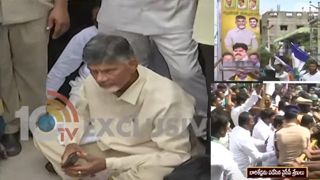 Chandrababu Kuppam Tour Tention tention