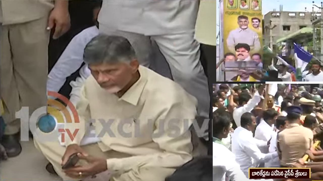 Chandrababu Kuppam Tour: కుప్పంలో వైసీపీ కార్యకర్తల విధ్వంసం .. రోడ్డుపై బైఠాయించి చంద్రబాబు నిరసన Chandrababu Kuppam Tour: కుప్పంలో వైసీపీ కార్యకర్తల విధ్వంసం .. రోడ్డుపై బైఠాయించి చంద్రబాబు నిరసన