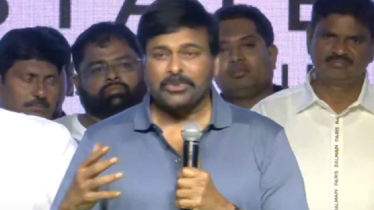 Chiranjeevi Hospital : మెగాస్టార్ చిరంజీవి గొప్ప మనసు.. సినీ కార్మికుల కోసం ఆసుపత్రి నిర్మాణం Chiranjeevi Hospital : మెగాస్టార్ చిరంజీవి గొప్ప మనసు.. సినీ కార్మికుల కోసం ఆసుపత్రి నిర్మాణం