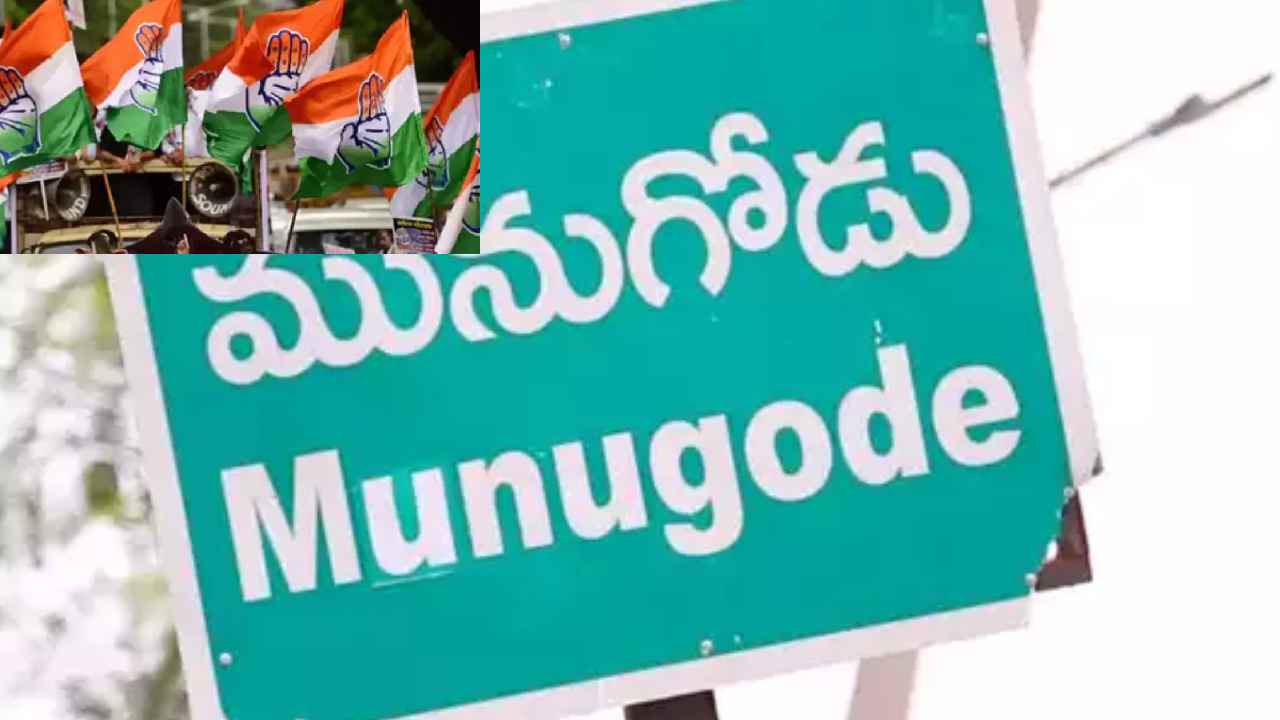 Congress Focus On Munugode By Poll : లక్షమంది కాళ్లు మొక్కనున్న కాంగ్రెస్.. మునుగోడులో హస్తం పార్టీ సెంటిమెంట్ అస్త్రం Congress Focus On Munugode By Poll : లక్షమంది కాళ్లు మొక్కనున్న కాంగ్రెస్.. మునుగోడులో హస్తం పార్టీ సెంటిమెంట్ అస్త్రం