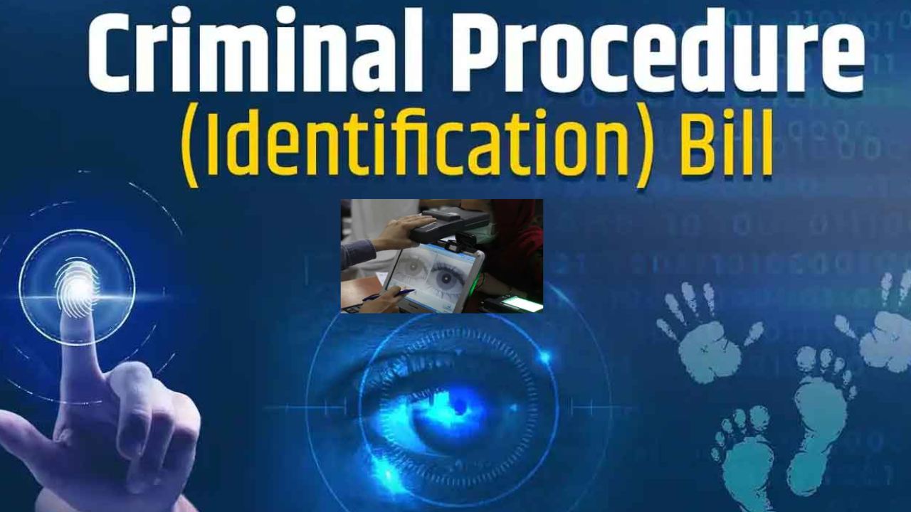 Criminal Procedure Act : క్రిమినల్ ప్రొసీజర్ చట్టం అమలు Criminal Procedure Act : క్రిమినల్ ప్రొసీజర్ చట్టం అమలు