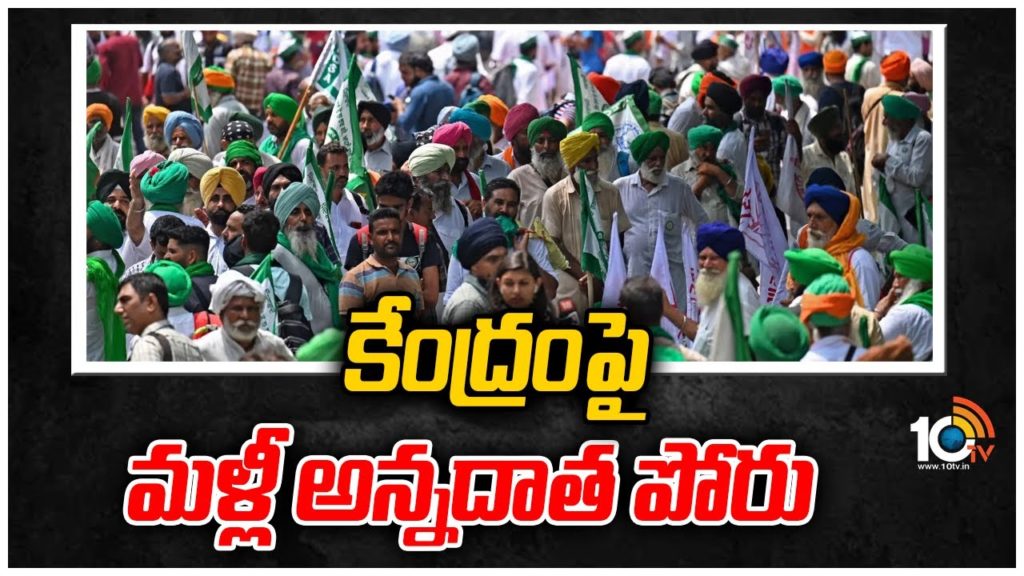 Farmers Protest Against Central Govt