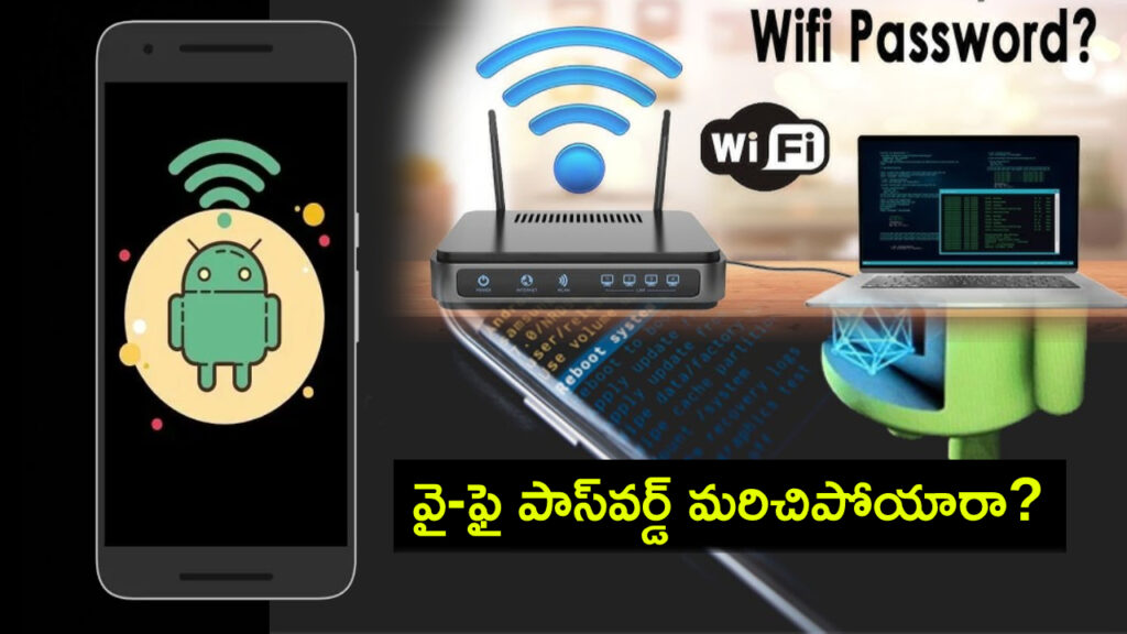 Forgot WiFi Password recover, how to recover Forgot WiFi Password, How To Get WiFi Password