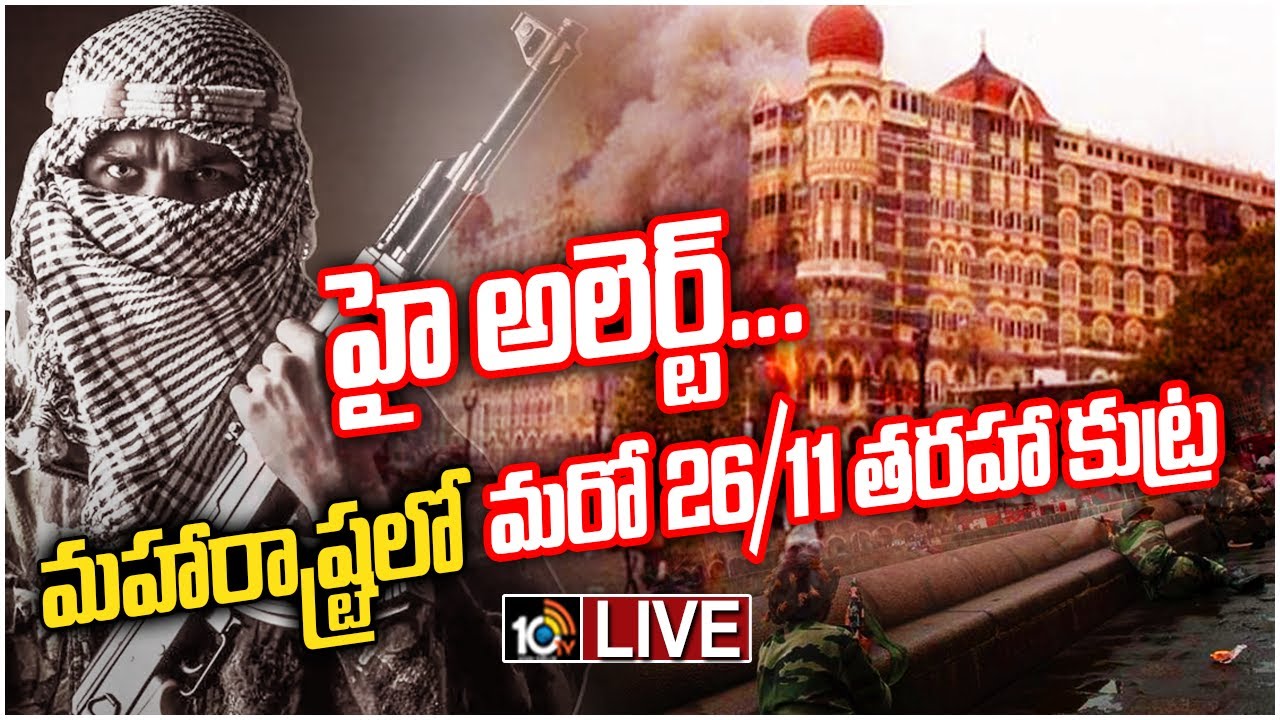 భారీ విధ్వంసానికి కుట్రపన్నిన ఉగ్రవాదులు