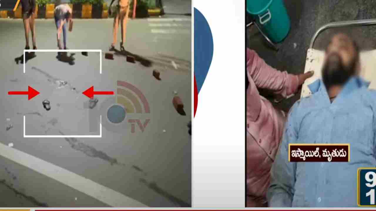 Hyderabad: స్థల వివాదం విషయంలో ఇస్మాయిల్పై కాల్పులు.. నిందితుల కోసం పోలీసుల గాలింపు.. Hyderabad: స్థల వివాదం విషయంలో ఇస్మాయిల్పై కాల్పులు.. నిందితుల కోసం పోలీసుల గాలింపు..