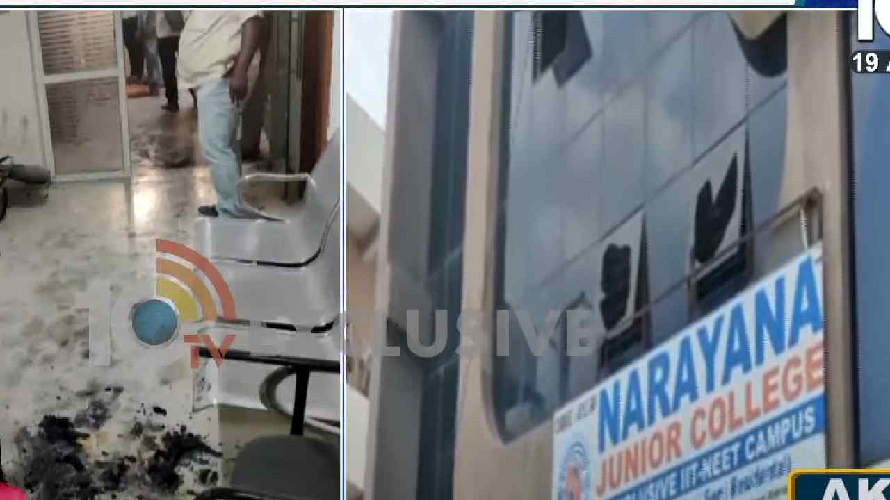 Hyderabad: ఒంటికి నిప్పంటించుకుని ప్రిన్సిపాల్ను పట్టుకున్న విద్యార్థి.. ఇద్దరికీ గాయాలు Hyderabad: ఒంటికి నిప్పంటించుకుని ప్రిన్సిపాల్ను పట్టుకున్న విద్యార్థి.. ఇద్దరికీ గాయాలు