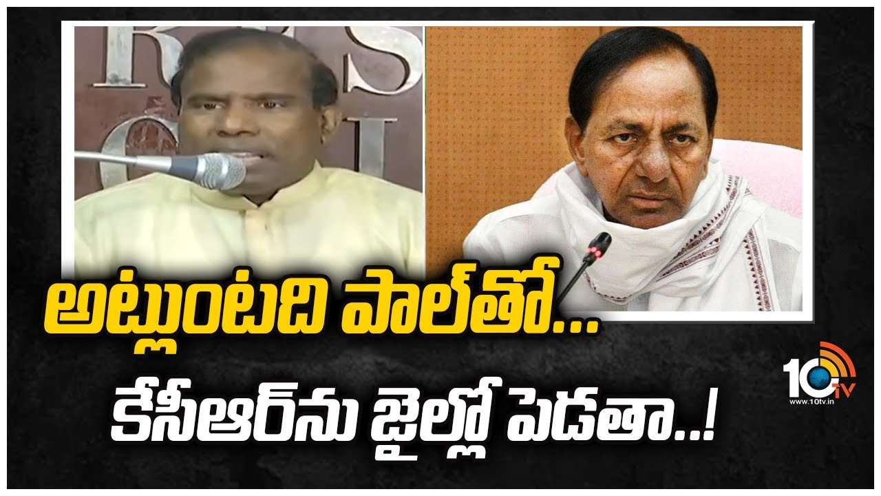 అట్లుంటది పాల్‌తో.. కేసీఆర్‎ను జైలుకు పంపిస్తా..!