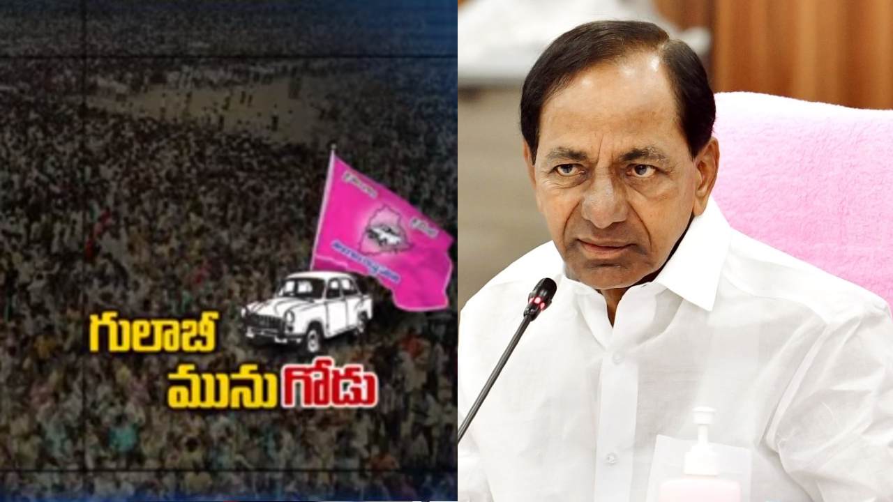 Munugodu TRS Politics : మునుగోడు అసమ్మతి నేతల మీటింగుతో టీఆర్ఎస్ అలర్ట్..కూసుకుంట్లకు ఝలక్.. Munugodu TRS Politics : మునుగోడు అసమ్మతి నేతల మీటింగుతో టీఆర్ఎస్ అలర్ట్..కూసుకుంట్లకు ఝలక్..