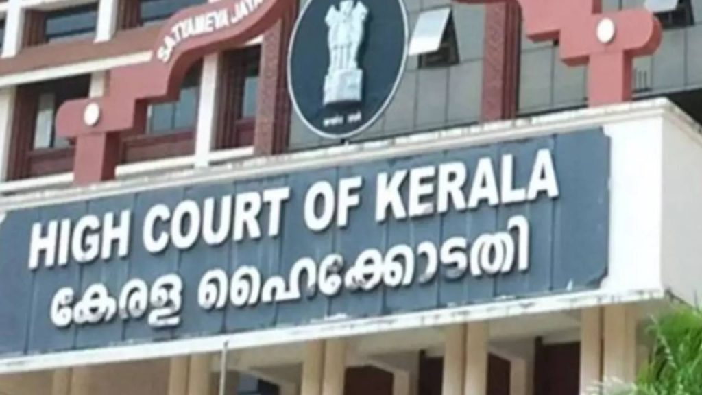 Kerala High Court Key comments