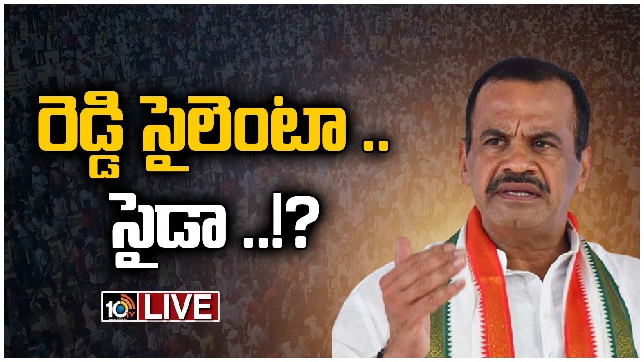 ఎంపీ కోమటిరెడ్డి వెంకట్ రెడ్డి దారెటు..?