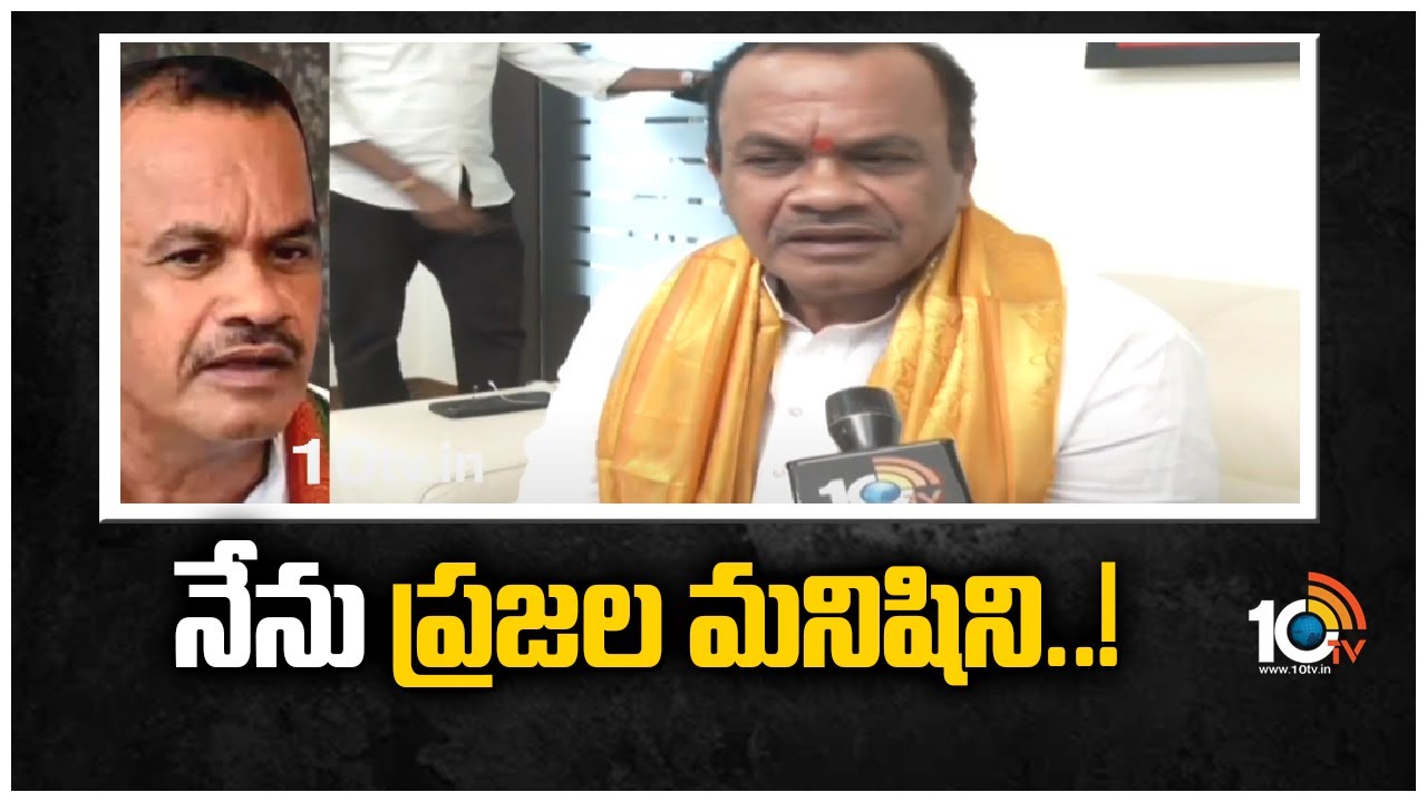 Super Punch : నేను ప్రజల మనిషిని..!