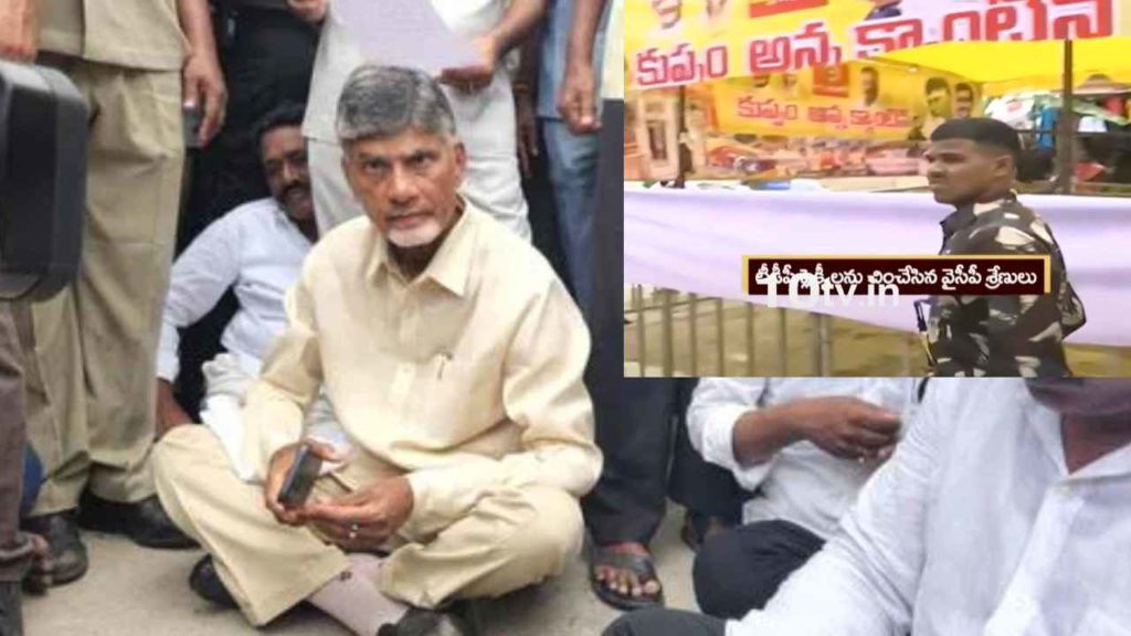 Kuppam Clashes