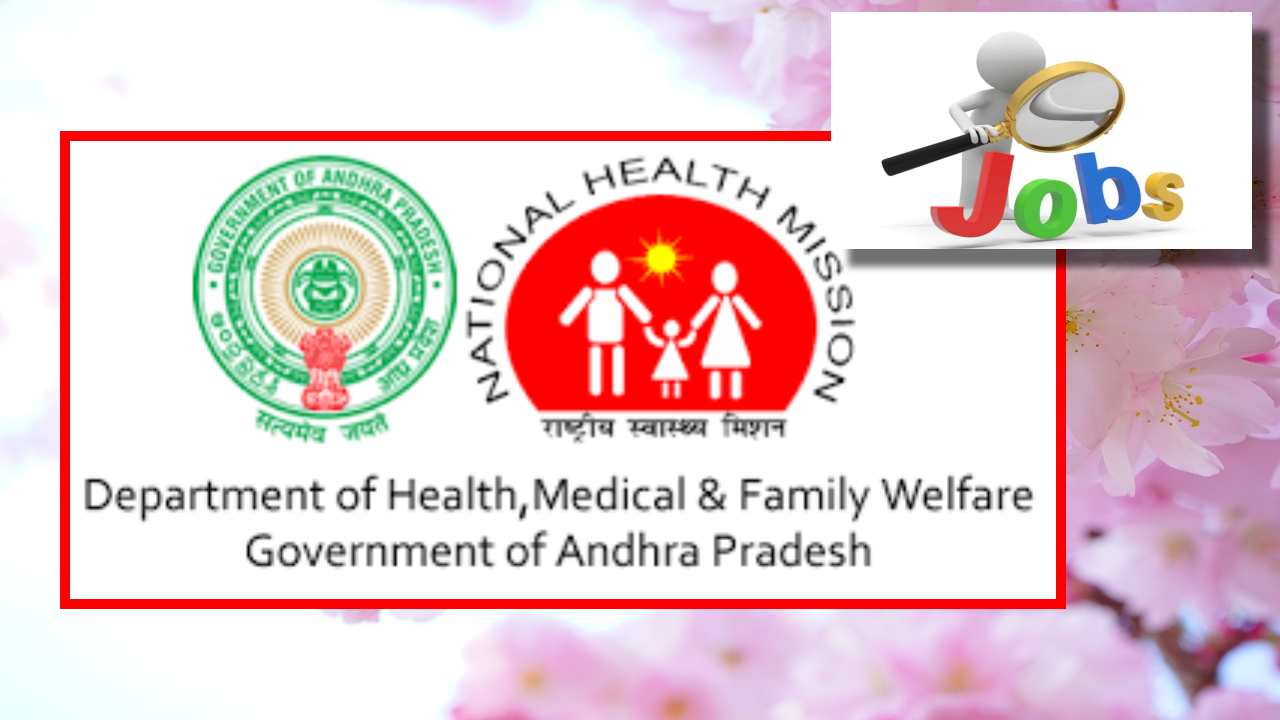 Contract Job Vacancies : పశ్చిమ గోదావరి జిలాల్లో వైద్య,ఆరోగ్య శాఖలో ఒప్పంద ఉద్యోగ ఖాళీల భర్తీ Contract Job Vacancies : పశ్చిమ గోదావరి జిలాల్లో వైద్య,ఆరోగ్య శాఖలో ఒప్పంద ఉద్యోగ ఖాళీల భర్తీ