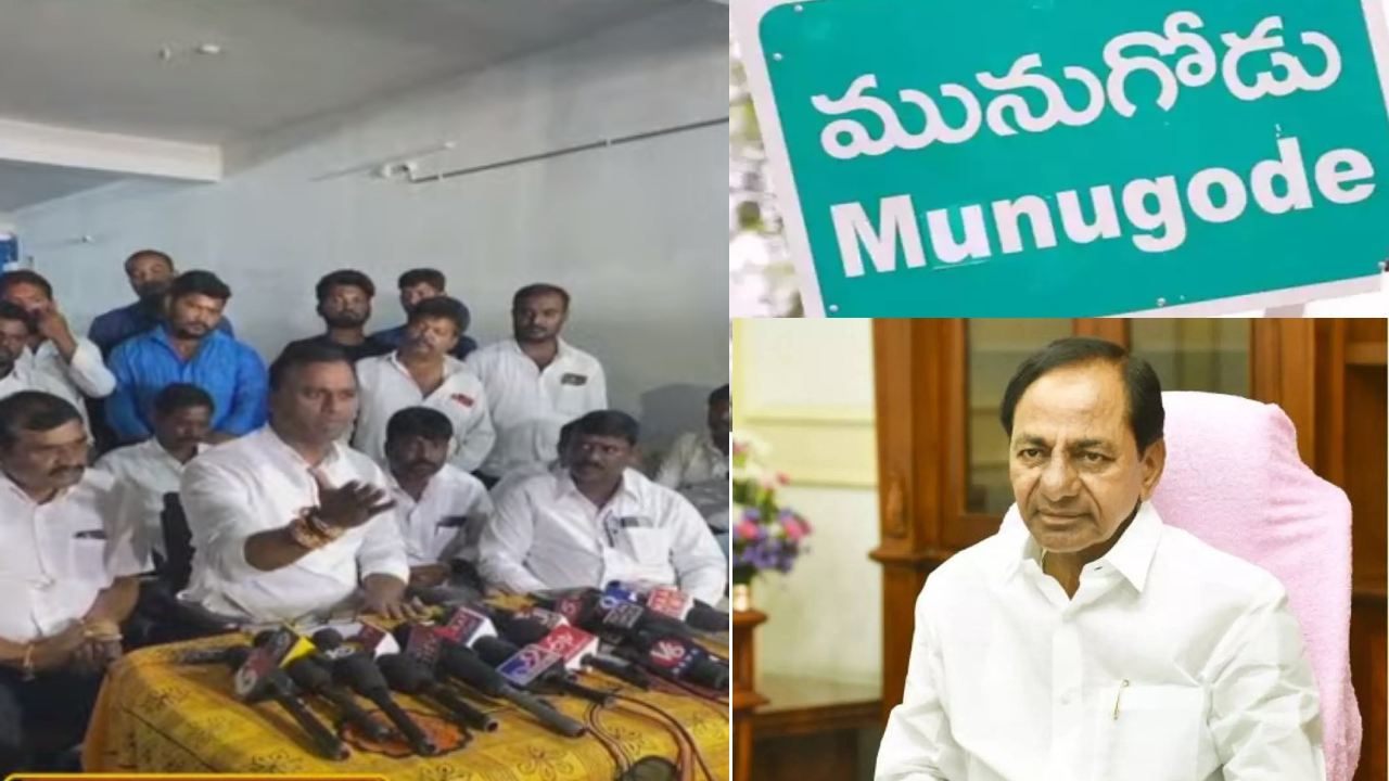 Munugodu Politics : నా రాజీనామా తరువాతే కేసీఆర్ చేనేత కార్మికులకు పెన్షన్ ప్రకటించారు : కోమటిరెడ్డి రాజగోపాల్ రెడ్డి
