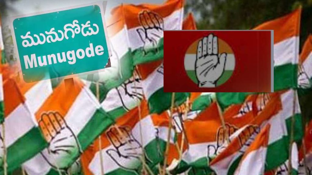 Munugodu By Election: Competition for Congress MLA ticket
