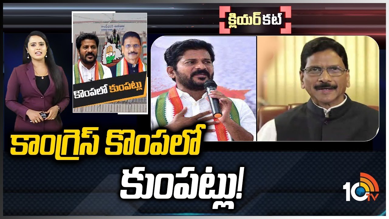 కాంగ్రెస్‌లో కుమ్ములాటలు.. ఉపఎన్నికపై భారీ ప్రభావం తప్పదా?