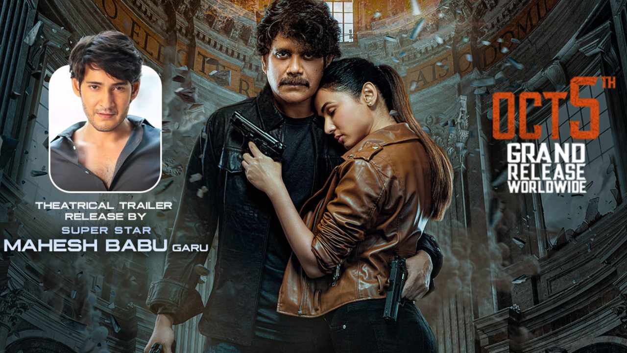 The Ghost Trailer Runtime Locked: నాగార్జున్ ‘ది ఘొస్ట్’ ట్రైలర్ రన్ టైమ్ లాక్! The Ghost Trailer Runtime Locked: నాగార్జున్ ‘ది ఘొస్ట్’ ట్రైలర్ రన్ టైమ్ లాక్!