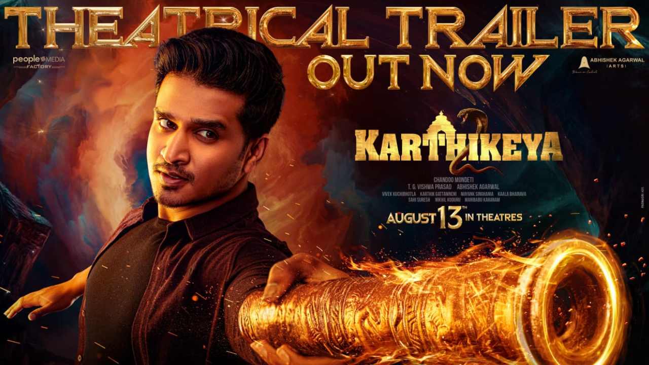 Karthikeya 2 Theatrical Trailer : కార్తికేయ 2 థియేట్రికల్ ట్రైలర్.. మరో బ్లాక్బస్టర్ గ్యారెంటీ! Karthikeya 2 Theatrical Trailer : కార్తికేయ 2 థియేట్రికల్ ట్రైలర్.. మరో బ్లాక్బస్టర్ గ్యారెంటీ!