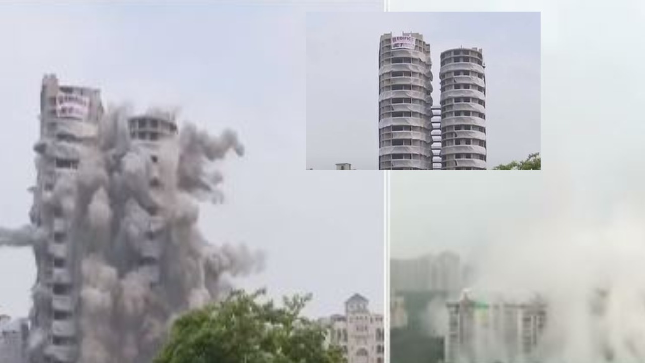 Noida Twin Towers Demolished : నేల మట్టమైన నోయిడా ట్విన్ టవర్స్..3,700 కిలోల పేలుడు పదార్థాలతో కూల్చివేసిన అధికారులు Noida Twin Towers Demolished : నేల మట్టమైన నోయిడా ట్విన్ టవర్స్..3,700 కిలోల పేలుడు పదార్థాలతో కూల్చివేసిన అధికారులు