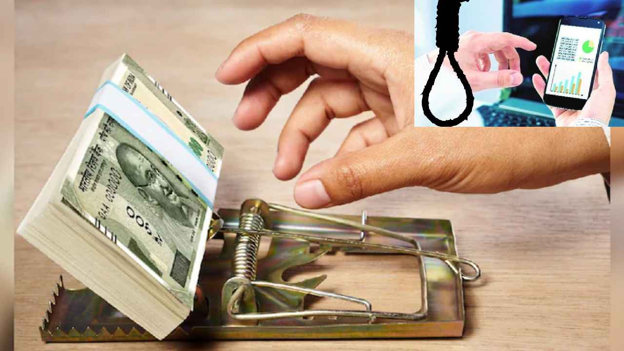 Online Loan Apps Harassment : తీసుకుంది రూ.2వేలు, కట్టింది రూ.15వేలు, అయినా న్యూడ్ ఫొటోలతో వేధింపులు.. లోన్ యాప్స్ దారుణాలు Online Loan Apps Harassment : తీసుకుంది రూ.2వేలు, కట్టింది రూ.15వేలు, అయినా న్యూడ్ ఫొటోలతో వేధింపులు.. లోన్ యాప్స్ దారుణాలు