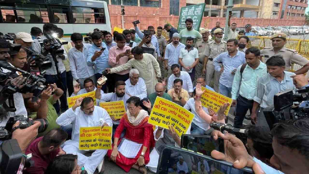 Operation Lotus: ‘ఆపరేషన్ కమలం’పై విచారణ జరపాలని కోరుతూ సీబీఐ ఆఫీస్ ముందు ఆప్ ధర్నా Operation Lotus: ‘ఆపరేషన్ కమలం’పై విచారణ జరపాలని కోరుతూ సీబీఐ ఆఫీస్ ముందు ఆప్ ధర్నా