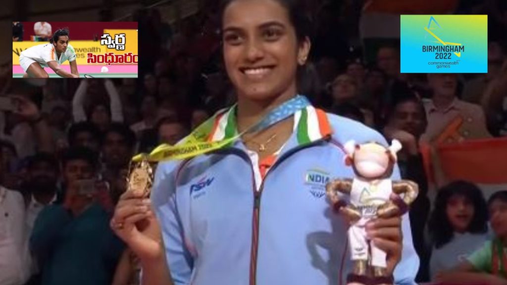 PV Sindhu wins gold medal