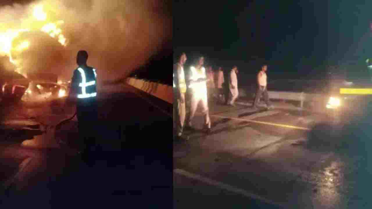 Pakistan Accident: పాకిస్థాన్లో ఘోర రోడ్డు ప్రమాదం.. ఆయిల్ ట్యాంకర్, బస్సు ఢీకొని 20 మంది సజీవ దహనం.. Pakistan Accident: పాకిస్థాన్లో ఘోర రోడ్డు ప్రమాదం.. ఆయిల్ ట్యాంకర్, బస్సు ఢీకొని 20 మంది సజీవ దహనం..